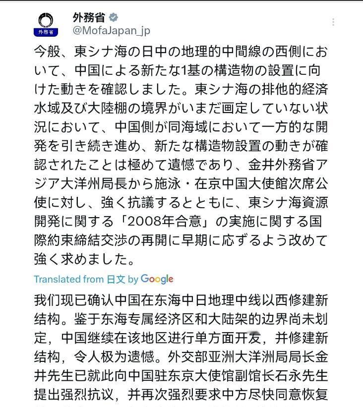 这次轮到日本强烈不满和抗议了！日本要求跟我们启动谈判，我们不予理会！

4月20