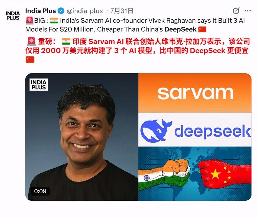 印度人和韩国人，说他们有了比DeepSeek更便宜更好的模型~
 
一个是宇宙第