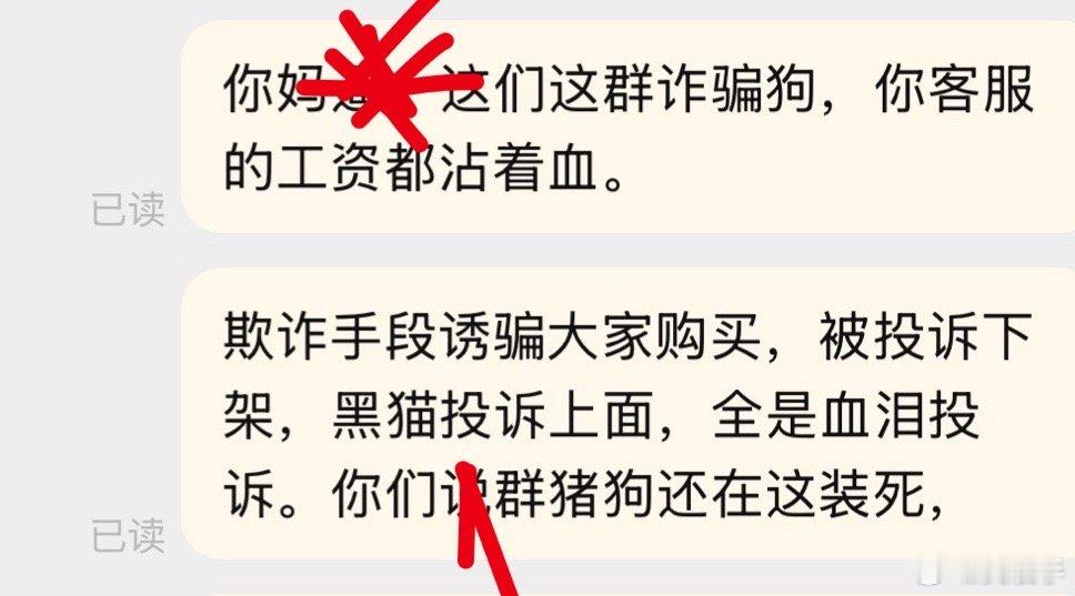 苏宁易购客服，你们的工资都带着血腥味吧？[微笑] ​​​