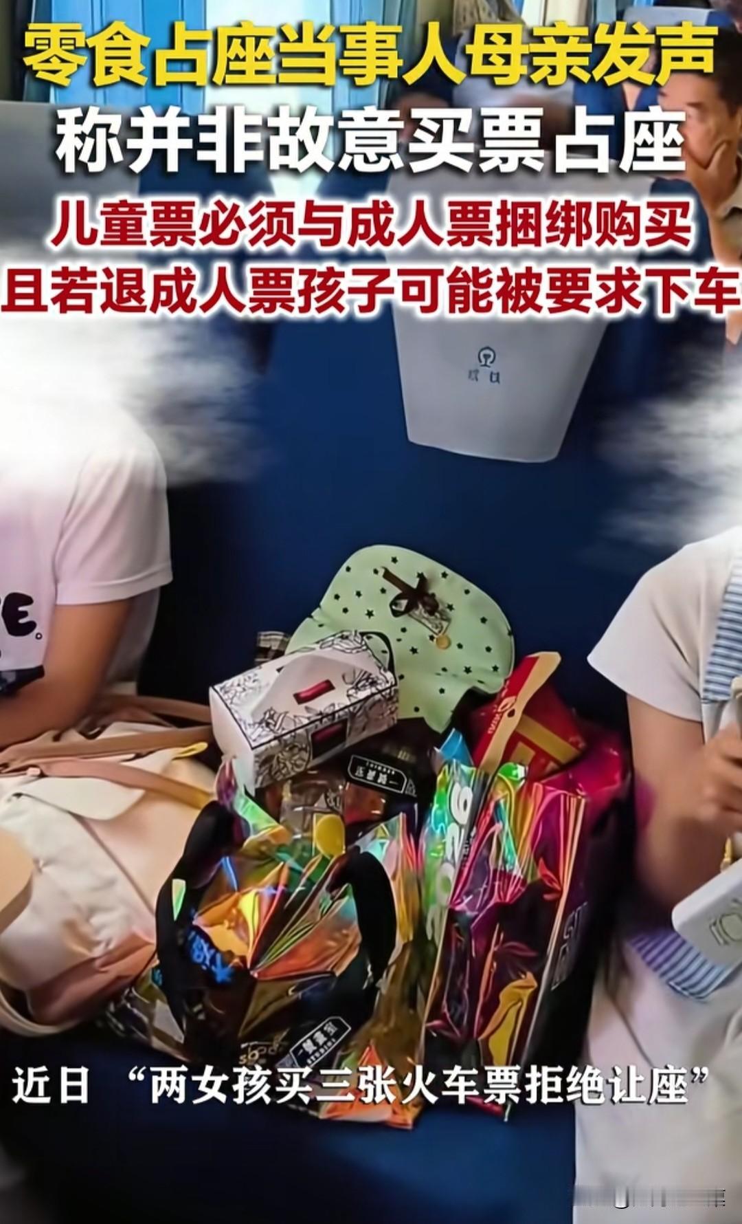 "零食占已经购票的座位"牵扯到财富与社会资源分配的问题，全世界都一样，有钱人占用