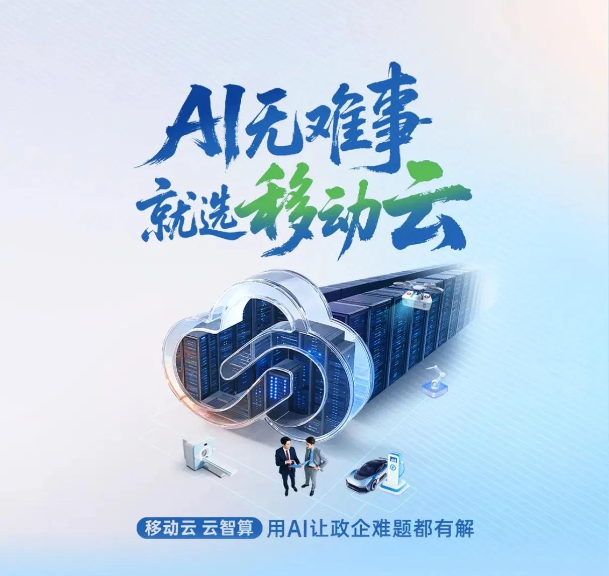 这就是赤裸裸的现实!中国三大电信运营商排行榜如下：
1.中国移动：10.09亿户