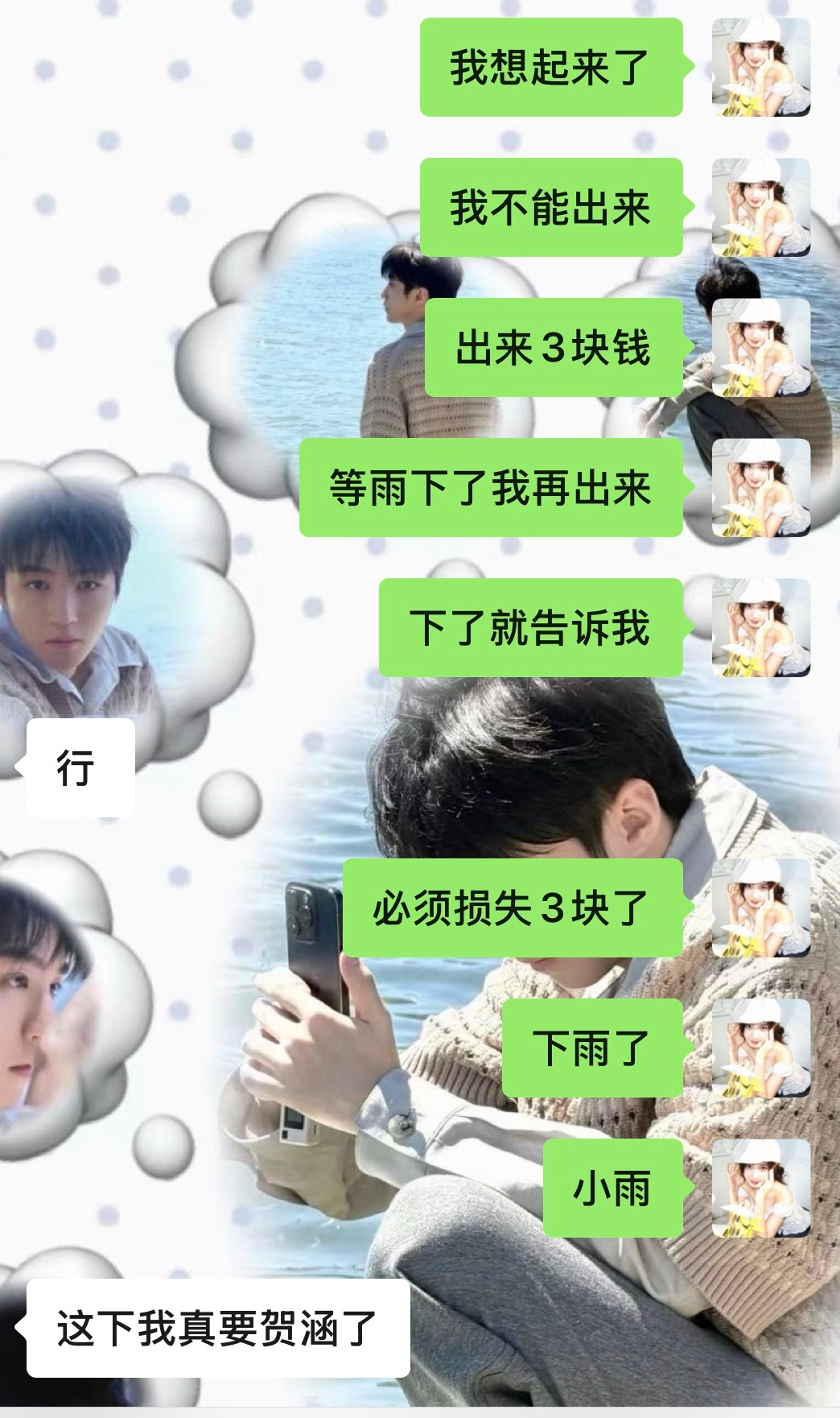 上海你咋了。 心理委员等不到贺涵的只能等到tq我不知我下班的时候一滴雨没下 怎么