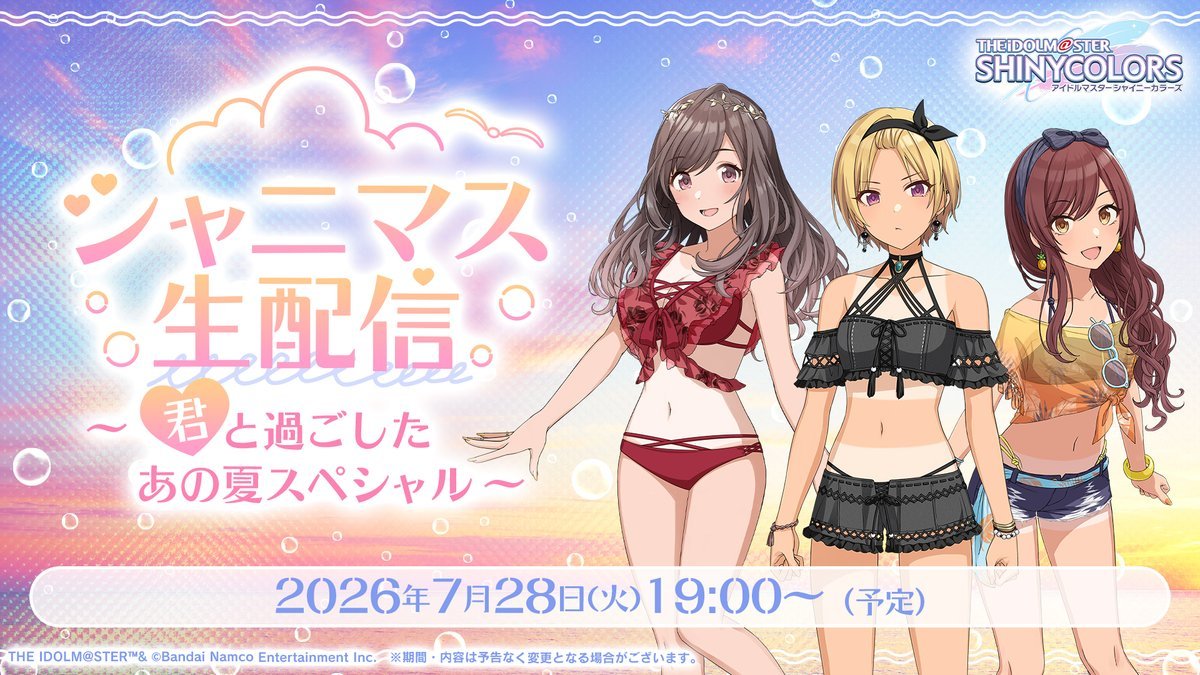 偶像大师闪耀色彩棱镜之歌  【生放送】■节目标题シャニマス生配信 ～君と過ごした