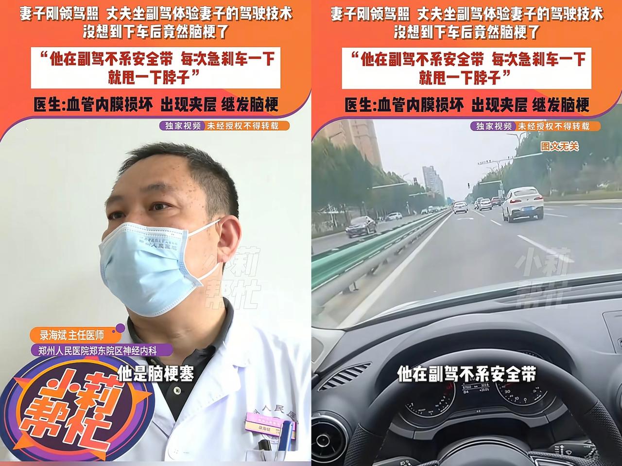 “锅背大了！男子陪妻子练车被甩出脑梗？”河南郑州，一名30多岁的男子陪妻子练车，