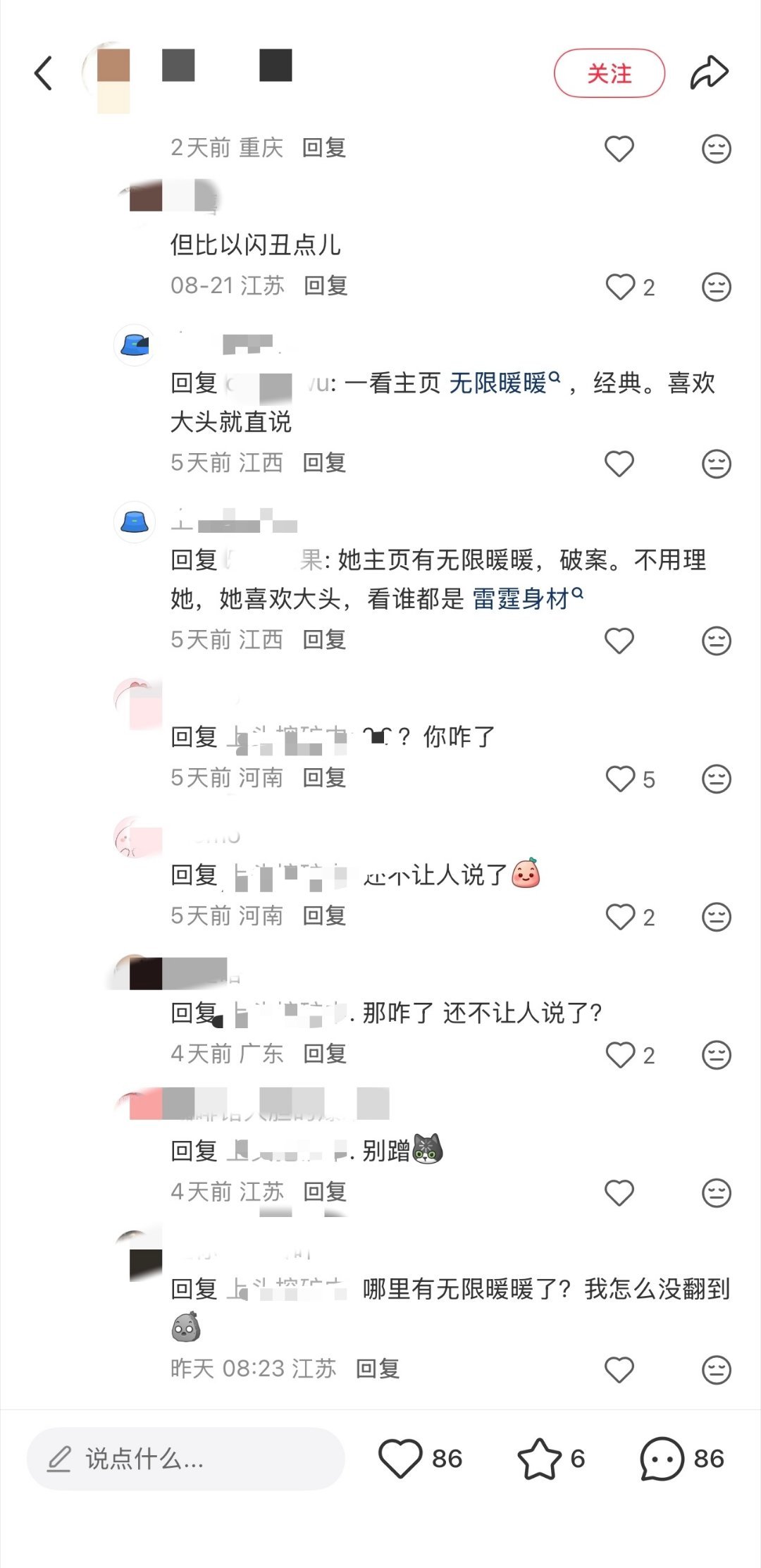 已知这篇帖子评论没有任何人提到暖系列游戏，🐜检测到对13不好的评论自动打成叠解