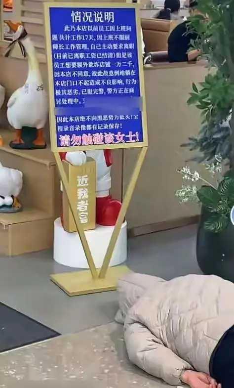 一句“滚”引发四天对峙！河南50岁大姐躺餐馆门口维权，店家立牌“请勿触碰”引热议