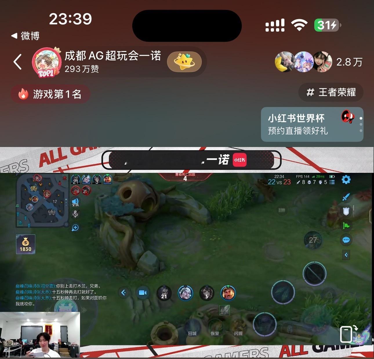 有2.8万人在直播间看这把诺言诺语 