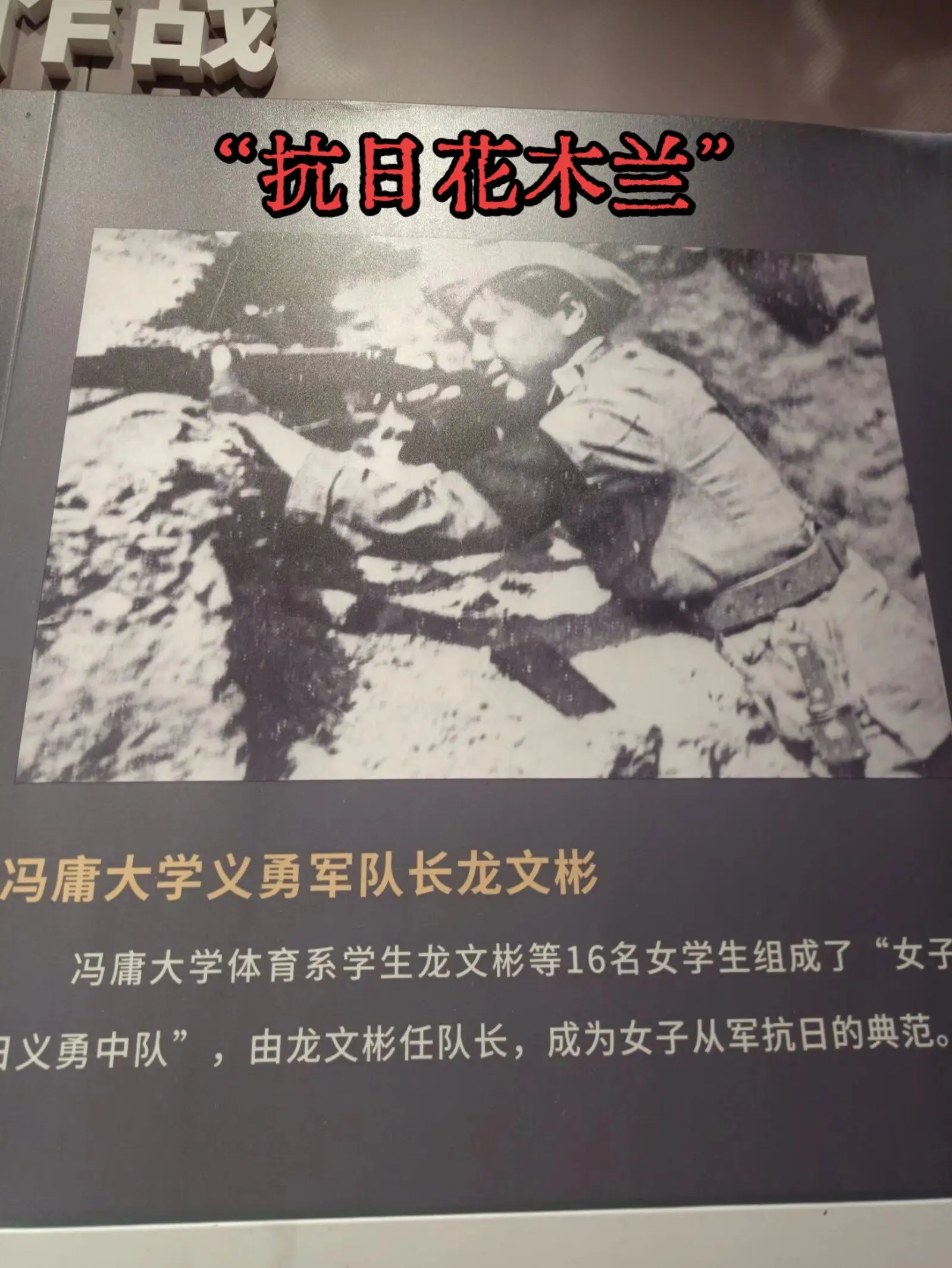 1931年“九一八”事变后，东北沦陷，冯庸大学校长冯庸组织全校师生成立...