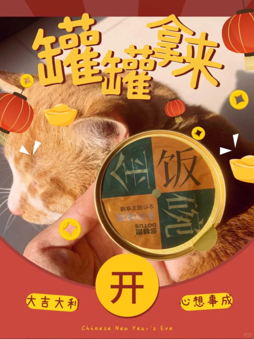 不会有人不知道肉奶罐头是大补吧