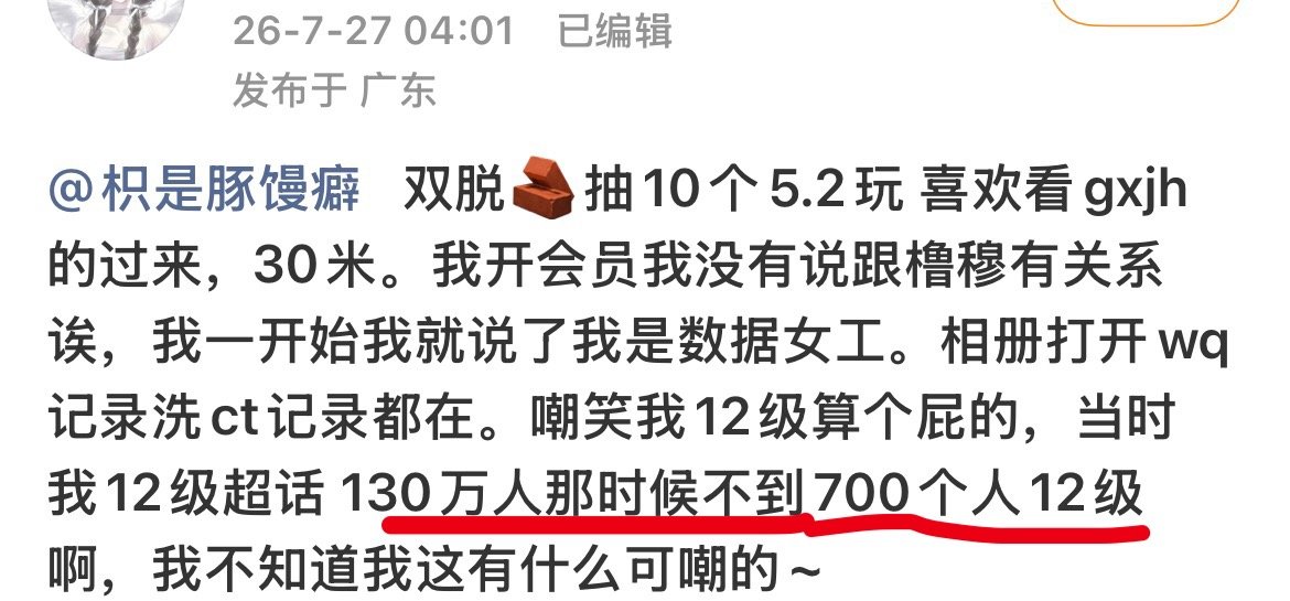 我在ch只有200个人左右就认证了大咖，我以后拿这个当自证行不