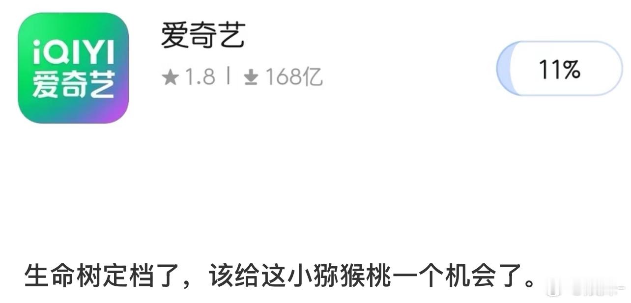 看生命树可以顺便把祯娘传也预约下吧！ 