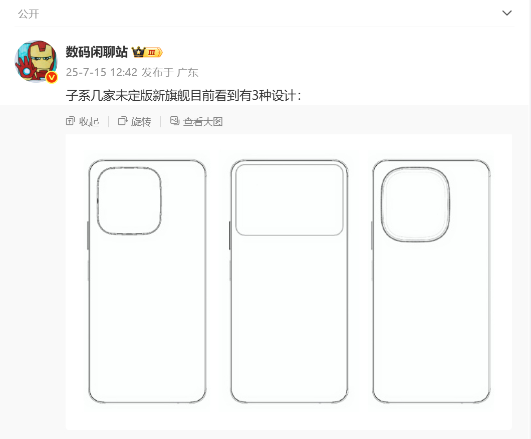 猜测左边可能是一加，右边是iQOO，中间是红米还是真我？[柯基] ​​​