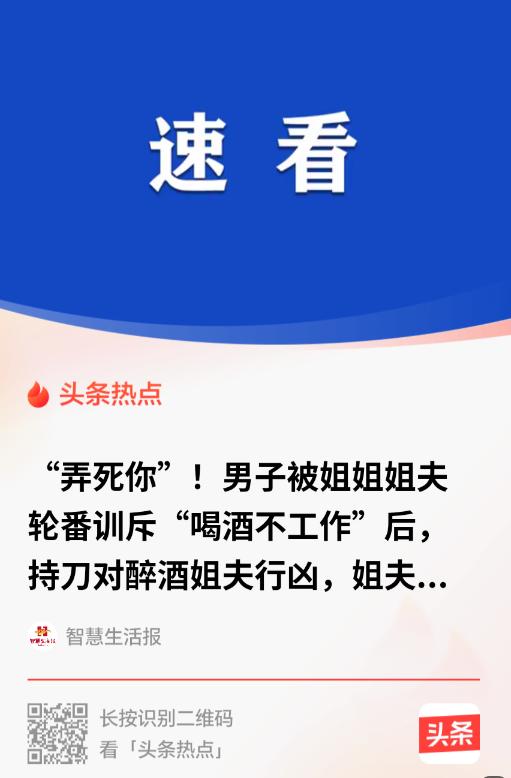 冲动害人不浅！内蒙古一小舅子，平日里天天酗酒、啥活儿不干，平日里姐姐总念叨他，姐