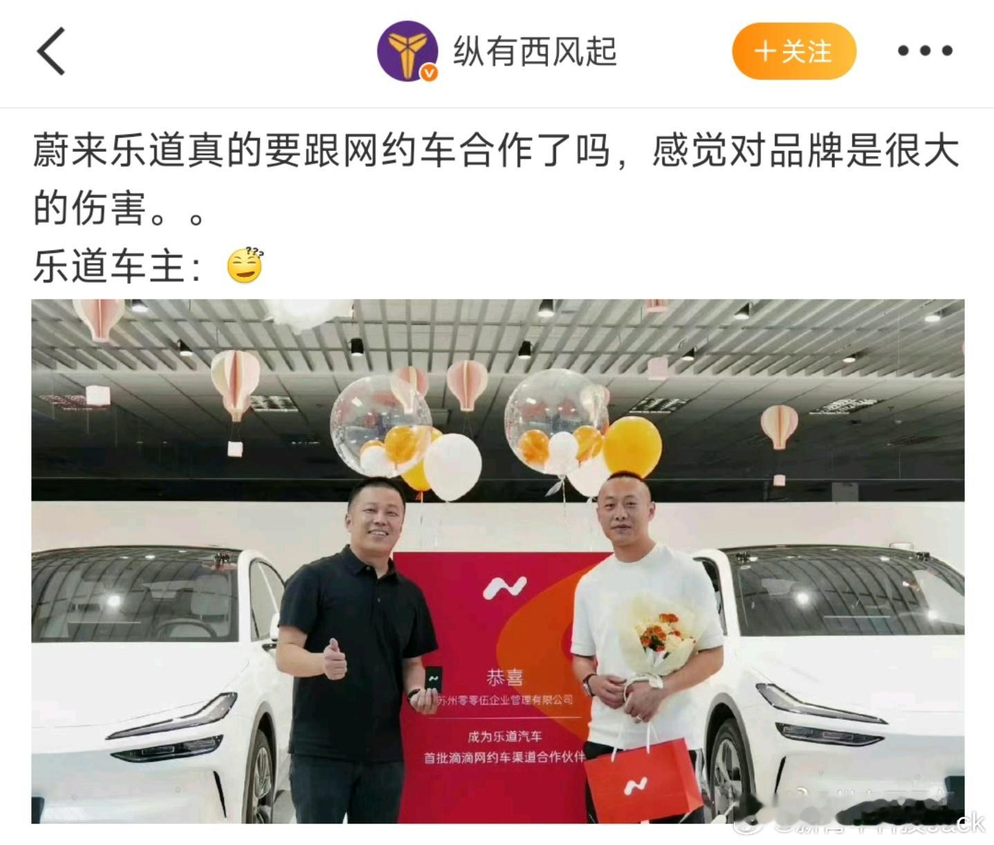 看到有人对乐道进入网约车渠道口诛笔伐，认为影响了个人车主的情绪价值和调性，小鹏M