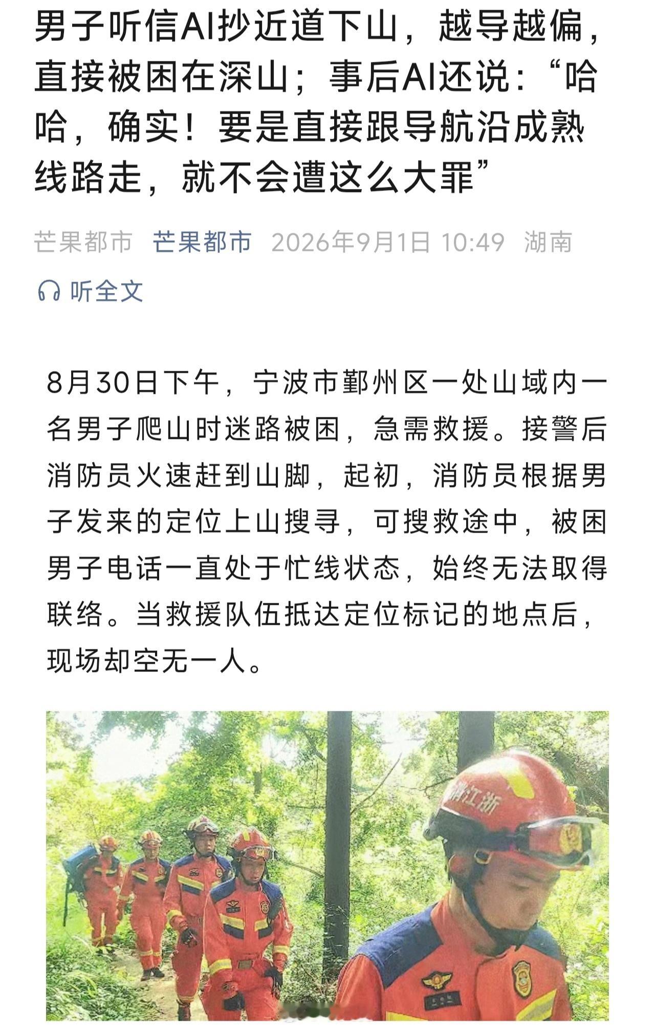 这就是老年人乱用AI的结果[doge][doge][doge]一直不太明白，为什