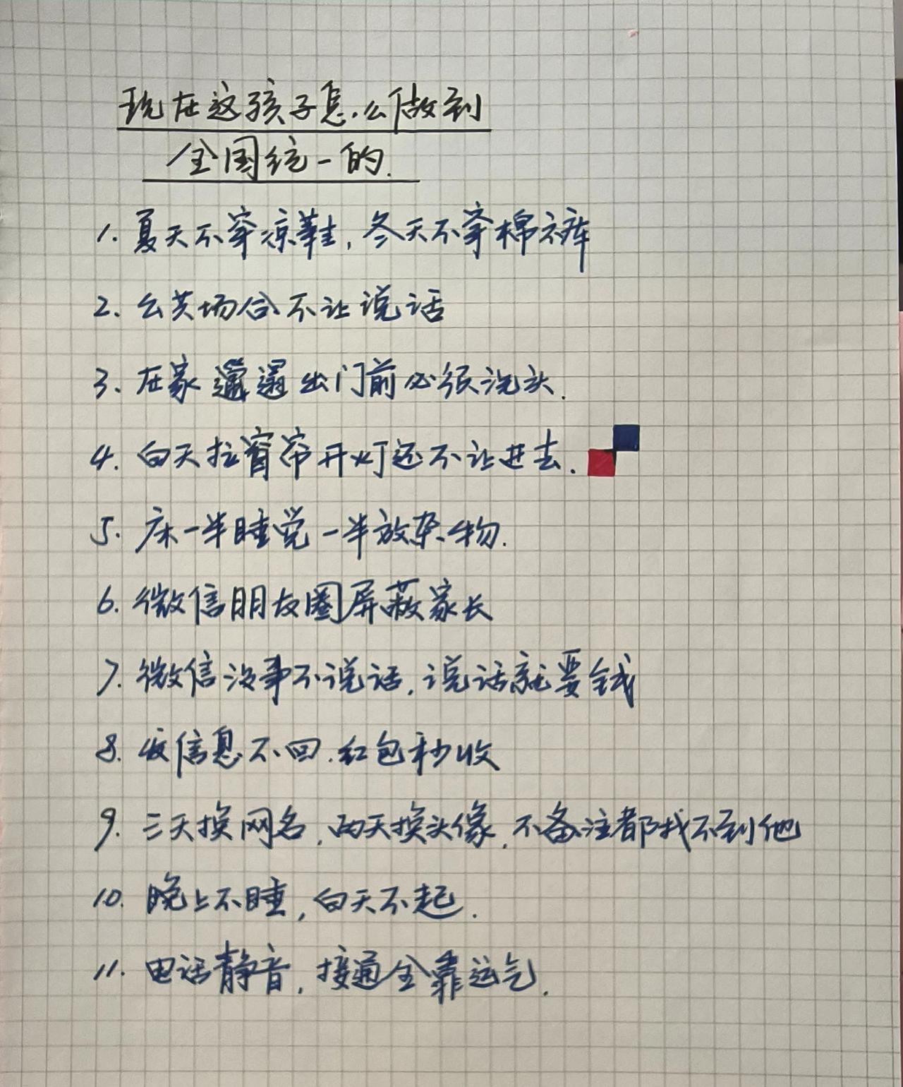感受到了文字的力量 手写文字 手写感悟 每日手写打卡 字也有情绪