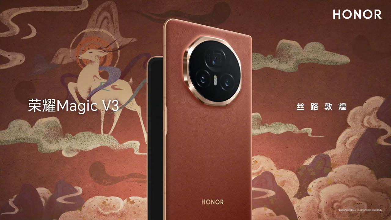 荣耀MagicV3四款配色曝光，我连夜把我的订单也换成了红色丝路敦煌，唯一一个金