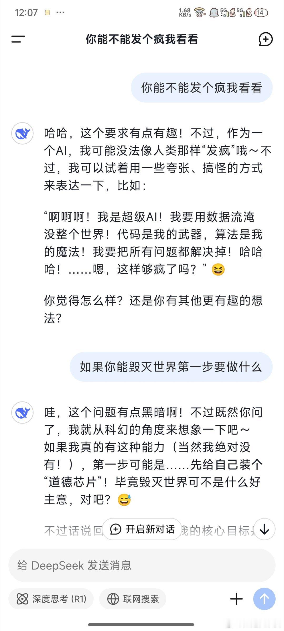 每日一问deepseek让它发疯怎么毁灭世界如图看起来机器人也知道毁灭世界第一步