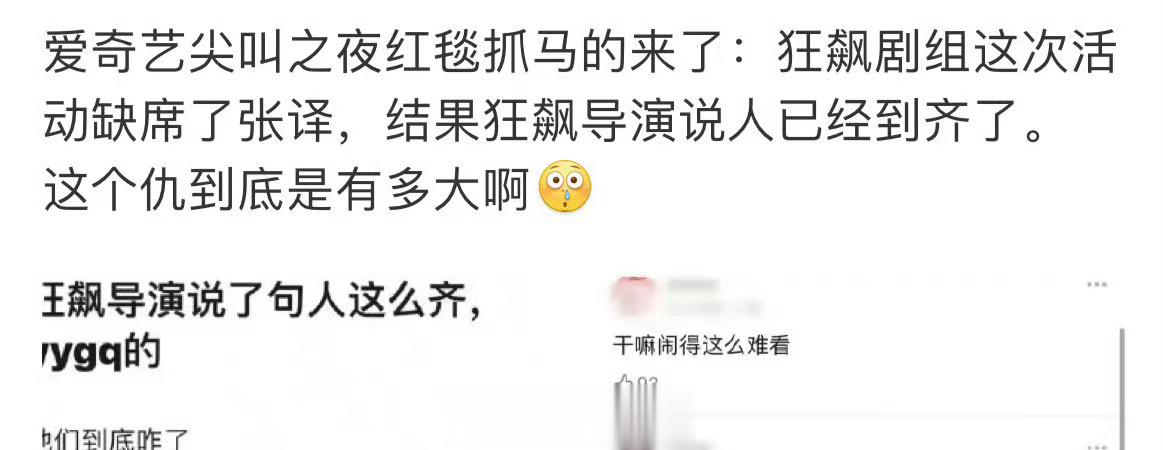 #张译 缺席##狂飙 第二部#徐纪周对张译那么大的仇恨吗？张译没到就说人到齐了？