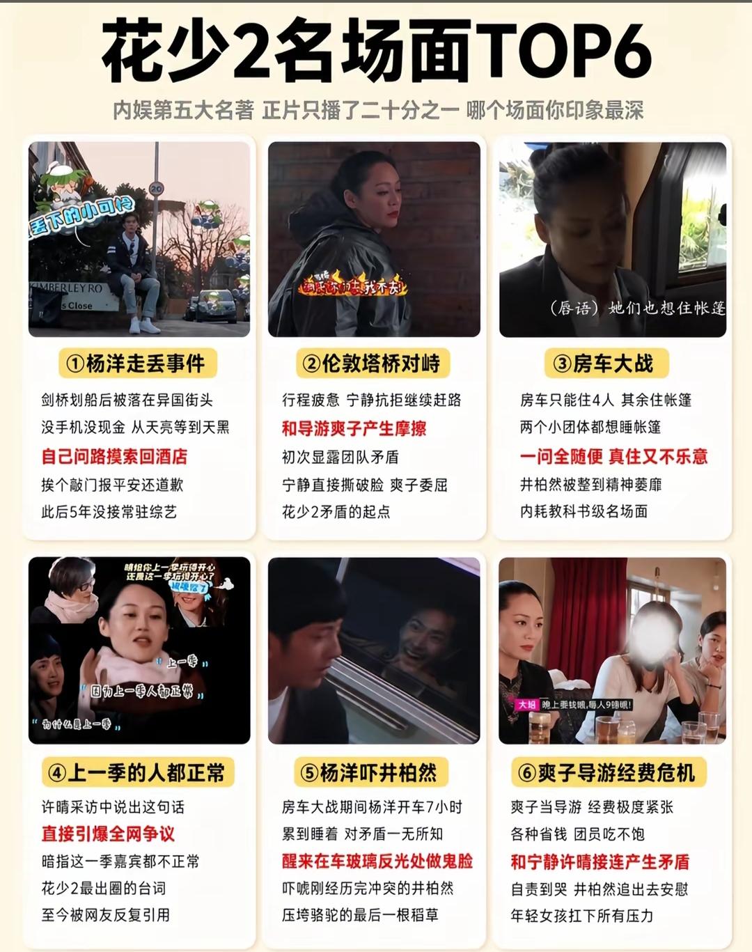 综艺里那些难忘的尴尬瞬间。