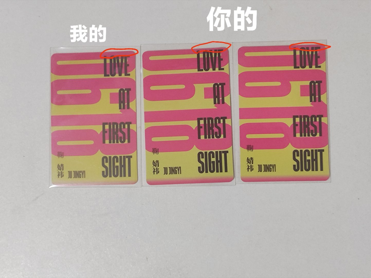 鞠婧祎周边市场 有人会看吗为什么我感觉那么奇怪，我的是在糖亲出的时候买的，所以拿