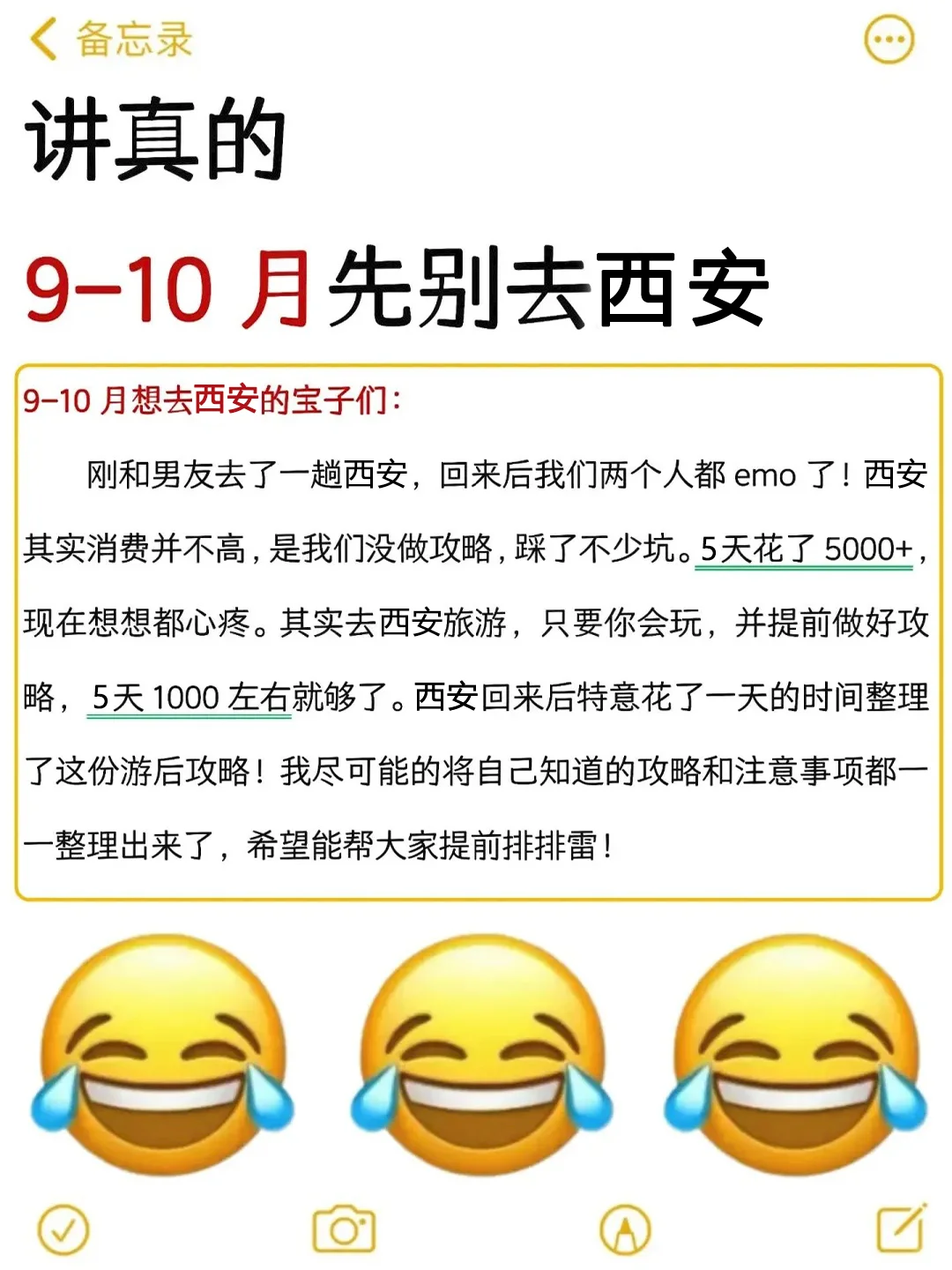 希望每个去西安的人都能刷到这篇攻略👆