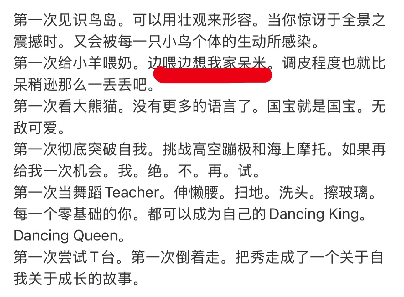 女明星又出现了，哥哥真是好爱它，买东西记得它，收官小作文也不落下它，这个刘呆米命