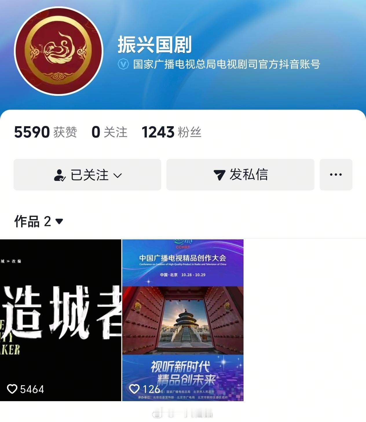 广电总局官抖🎶第一条电视剧相关就是赵丽颖主演的《造城者》，非常重视！！！赵丽颖