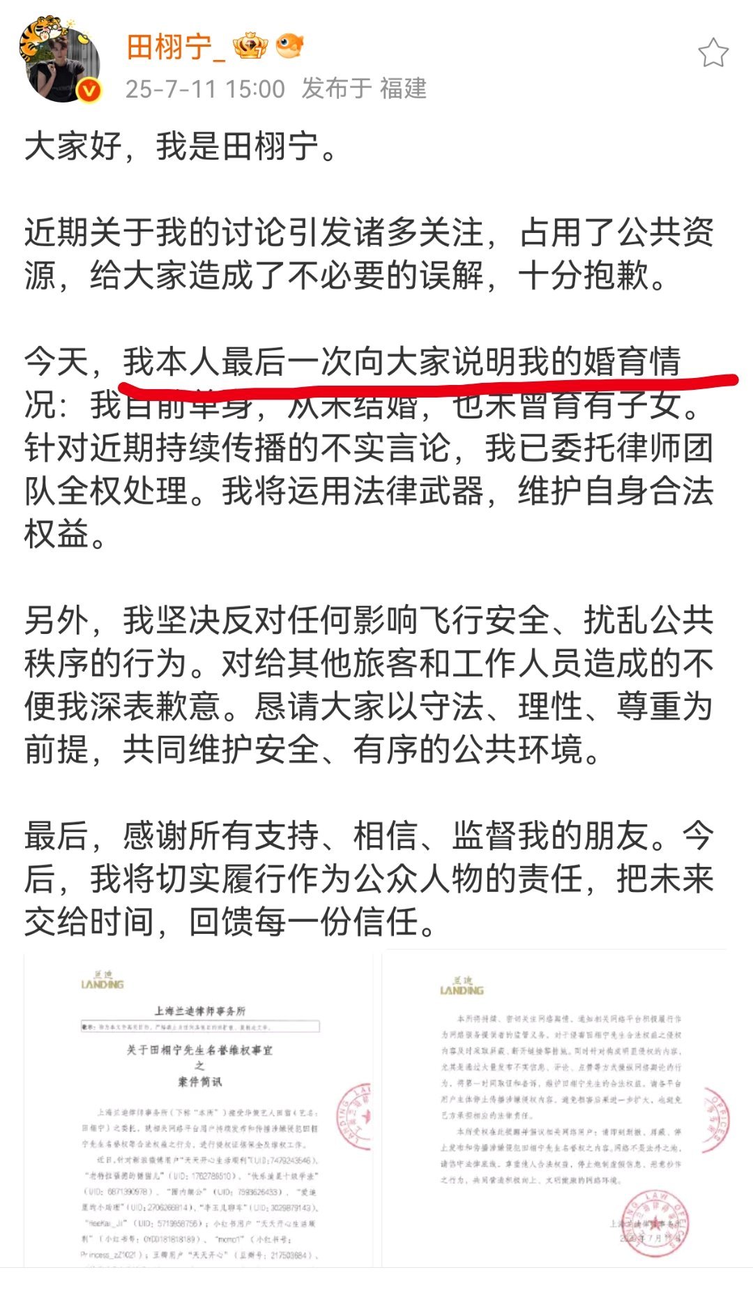 田栩宁肯定不会回应了啊，今天这事蹲不到回应的，公司加上他回应几次了都，逻辑上说服
