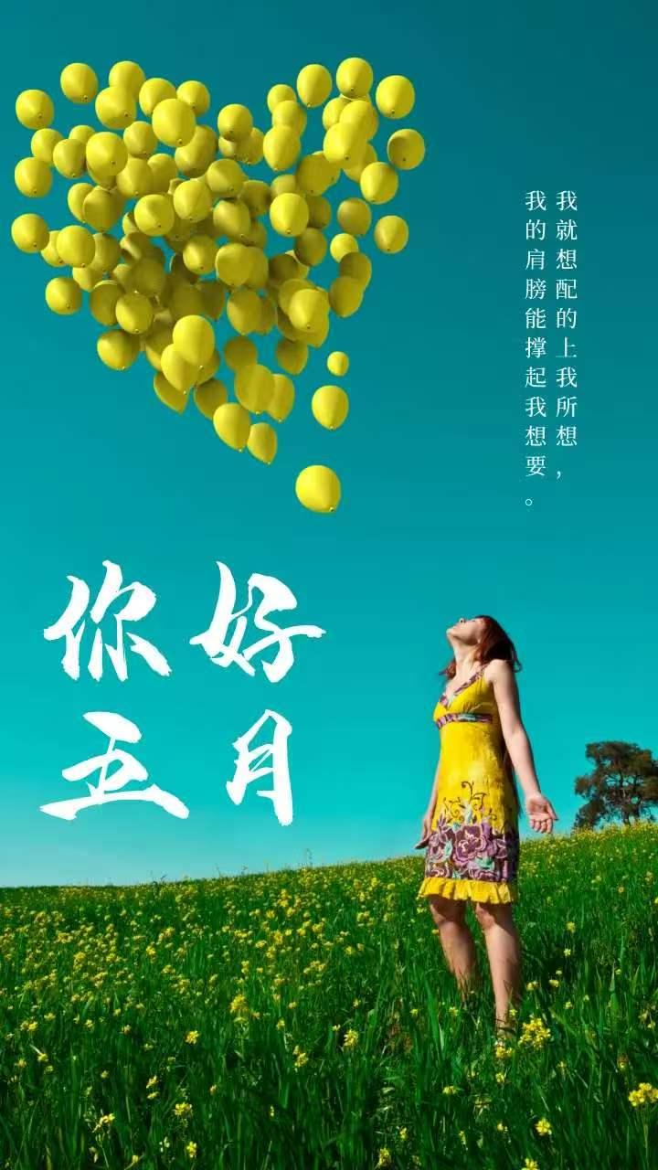 水仙子·五月天 
人间最美暮春天，
细雨如丝柳锁烟。
子规啼彻春光远，
黄梅香满
