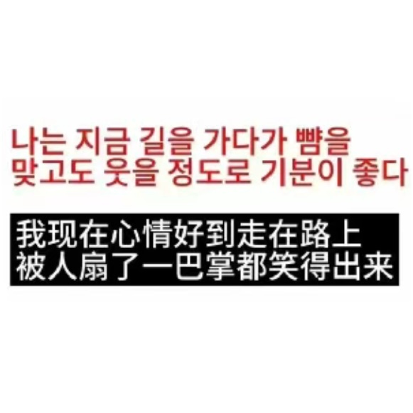 本人最近的心情： 