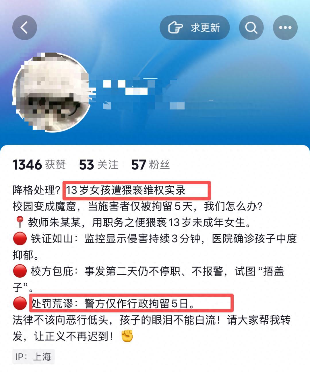 上海，55岁男老师将13岁小女生带到休息室，随后关门强行摸了女生3分多钟，这一幕