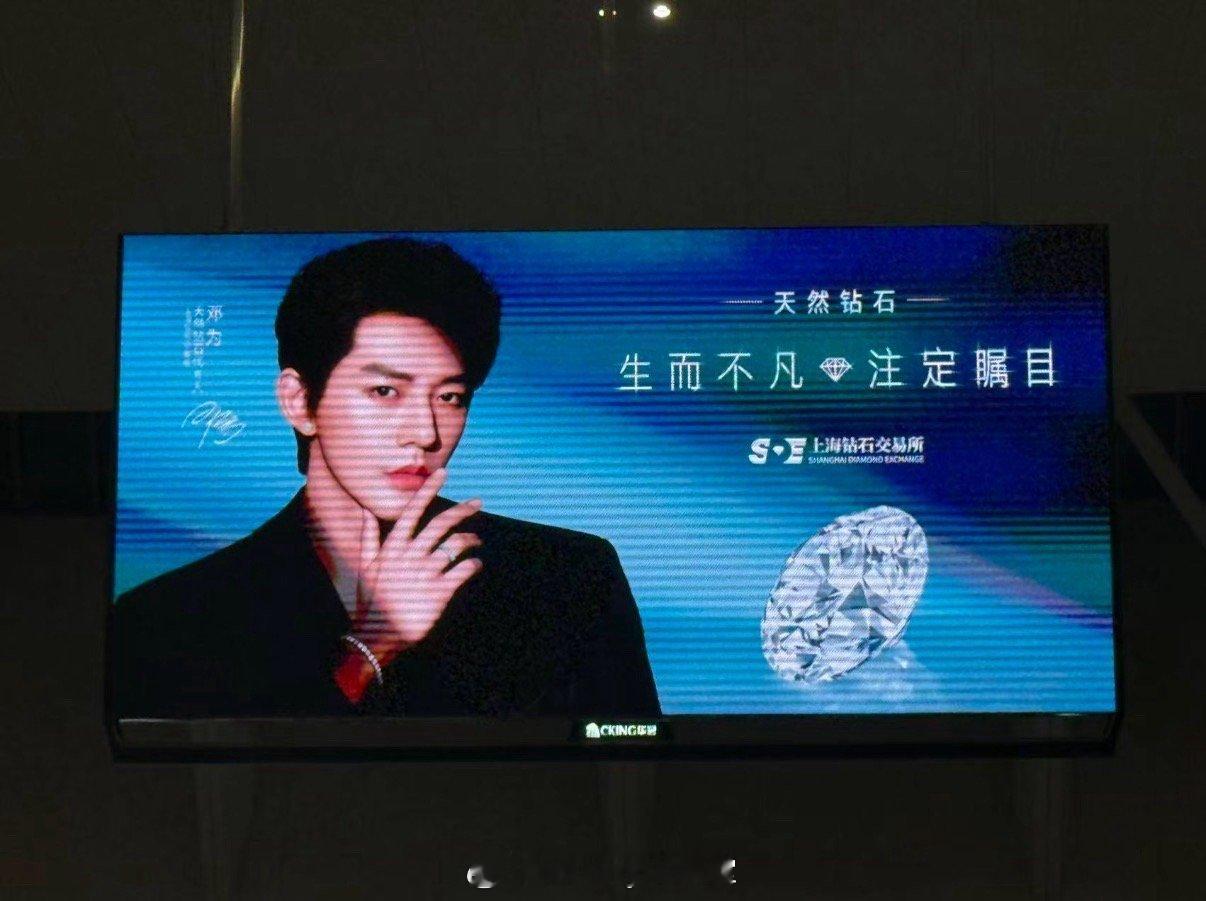 和邓为一起准备新年新愿邓为送新春祝福 邓为的天然钻石新年惊喜上线，帅哥新年送祝福