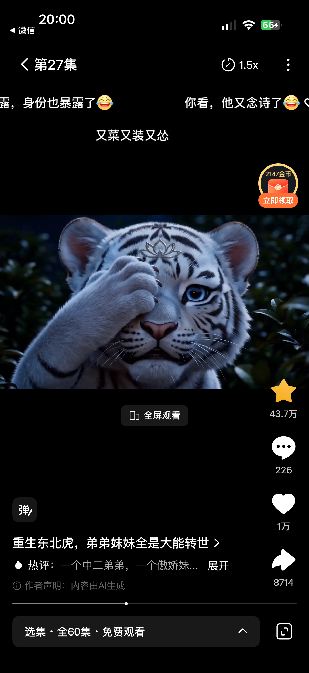 求你们看。。笑的我不行了 