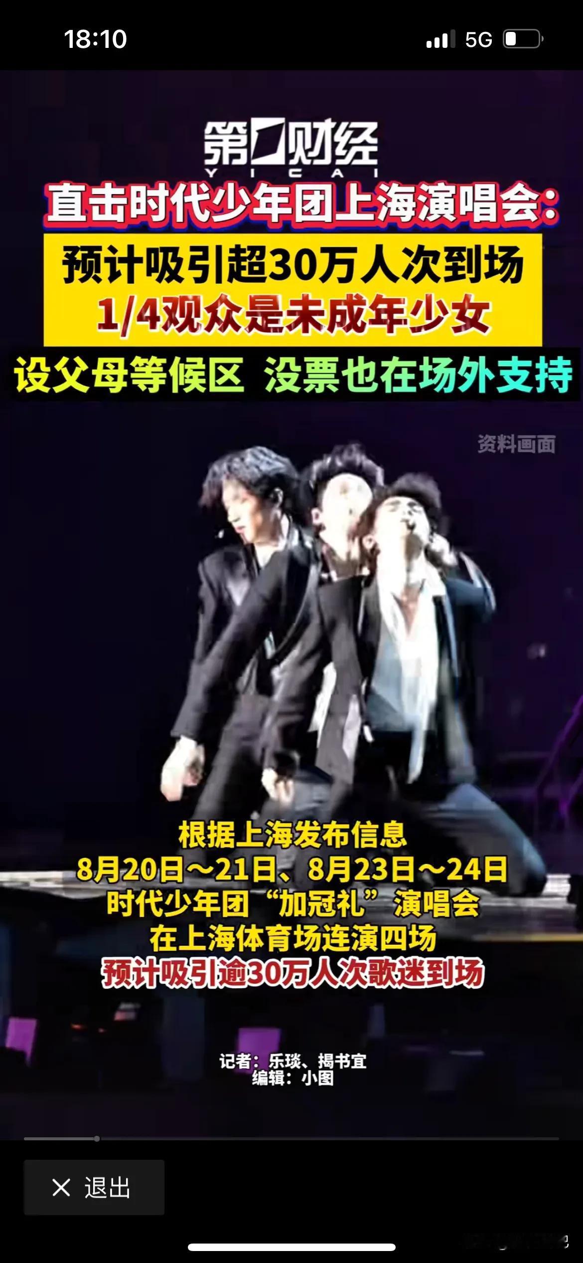 “时代少年”来了，想想都可怕，这种顶流团队真的要出现江湖，会引起一片混乱，这就是