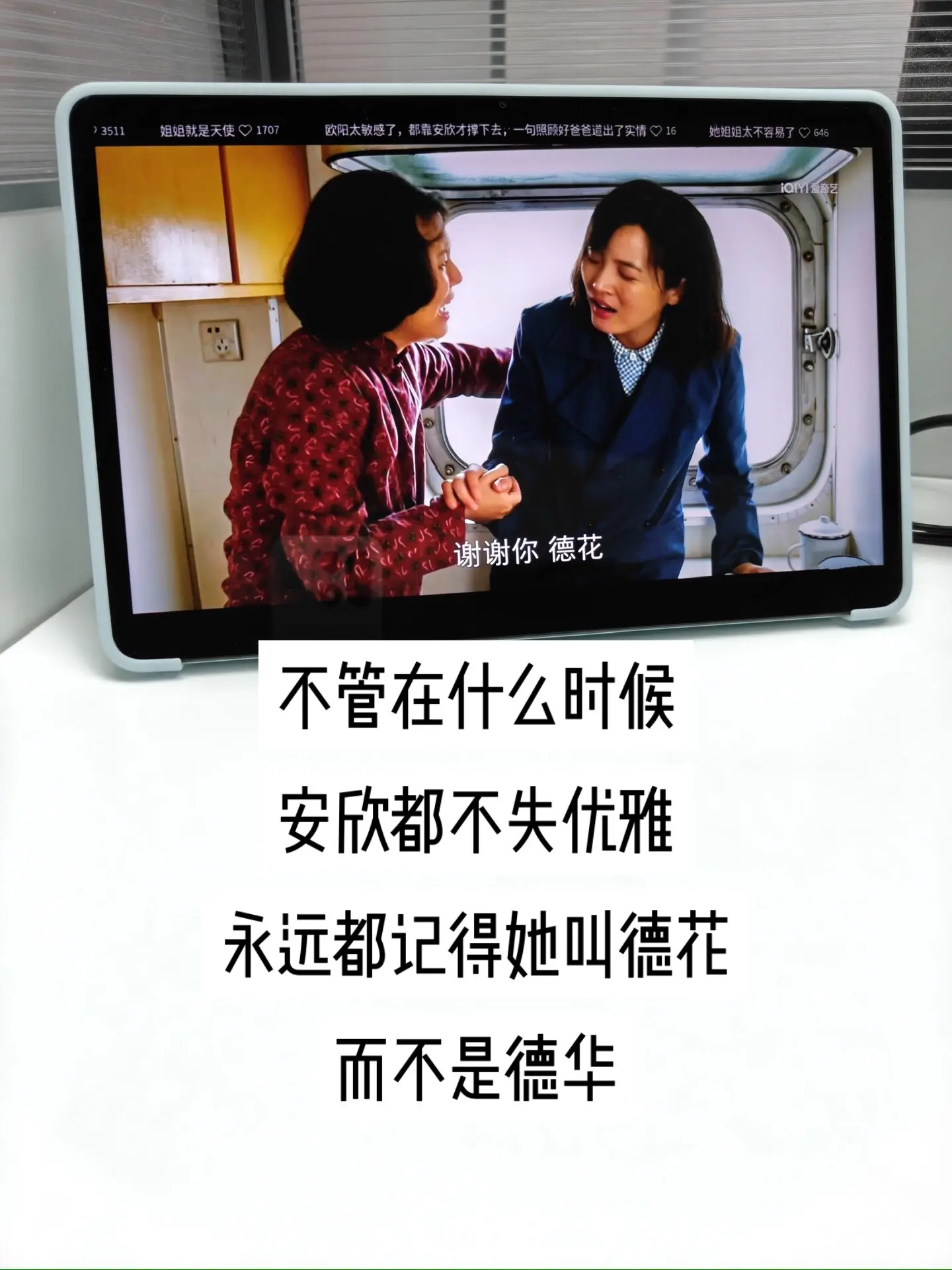 真正的优雅从不在锦衣华服，而是根植内心的教养。一句 “德花”，看似只是...