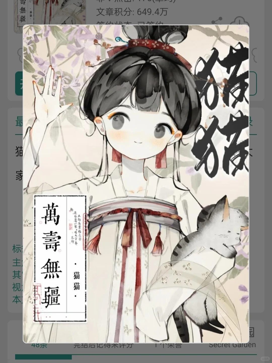 猫好人也好！团宠猫猫小甜文也太可爱了！！