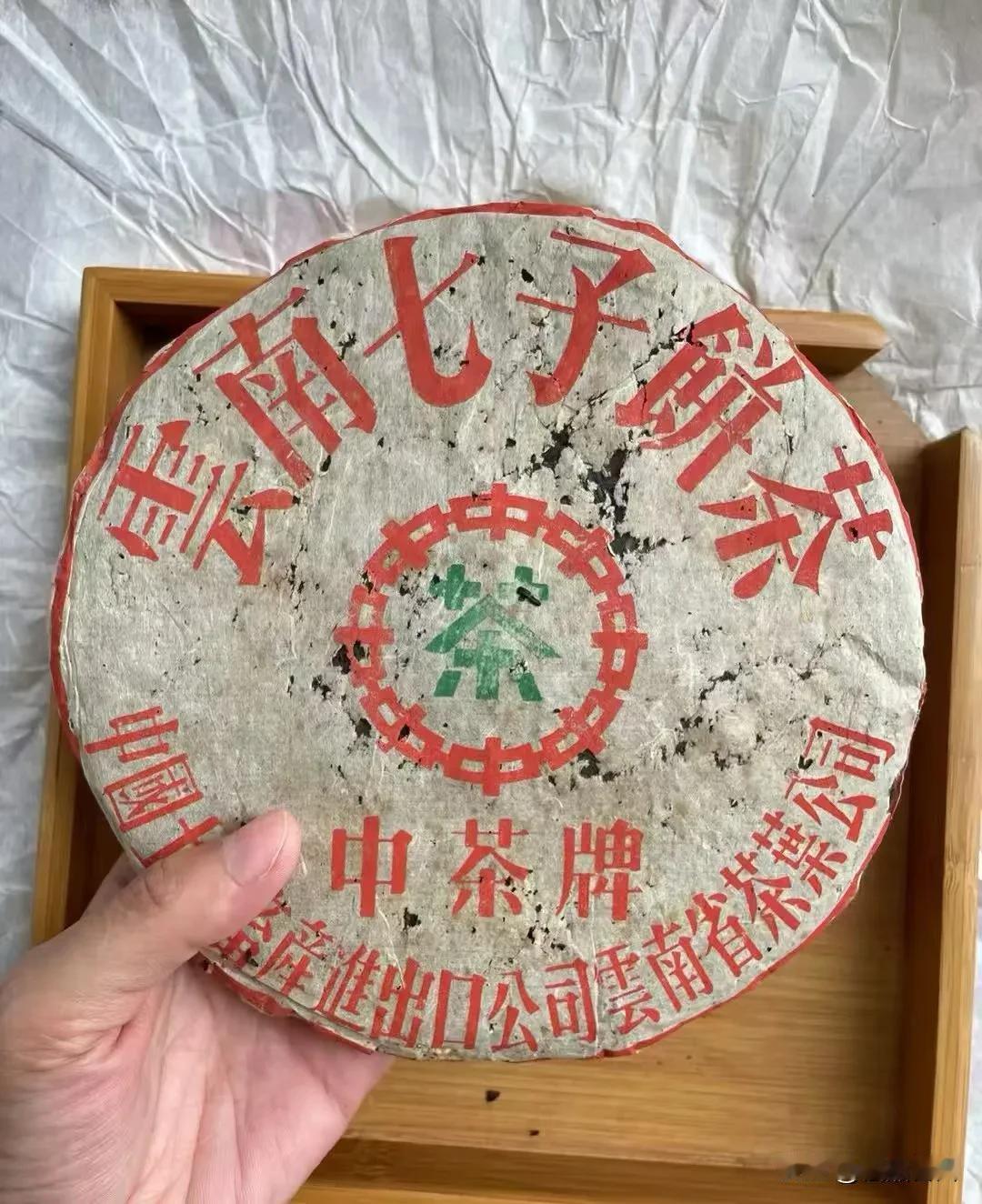 80年代8653原提，干仓真品，很正的经典老生茶。80年代8653 普洱茶