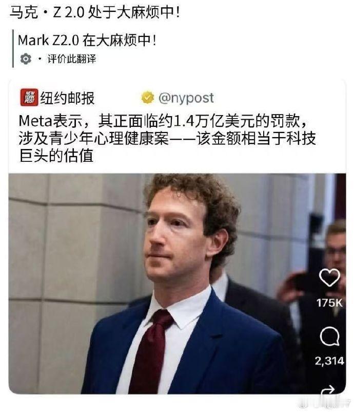 美国Meta 被判巨额赔偿，定性社媒如同空气污染，期待国内从严整治数字成瘾！
