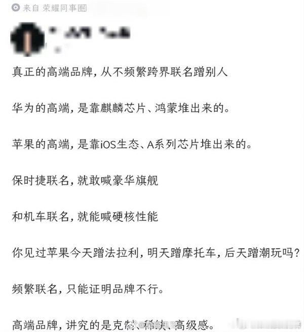 【荣耀高管回怼联名保时捷张雪蹭高端】荣耀高管回应联名保时捷张雪蹭高端近期有网友发