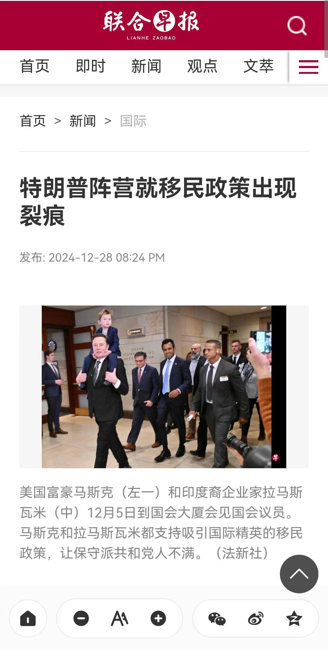 【 特朗普阵营就移民政策出现裂痕 】美国候任总统特朗普尚未正式入主白宫，其阵营已