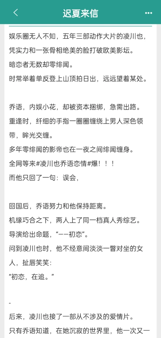 娱乐圈人前不熟，人后熟透！公费谈恋爱好甜