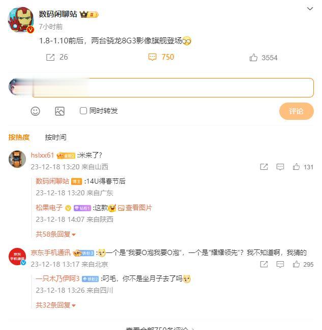荣耀Magic6系列和OPPO Find X7系列都定档明年1月10日左右发布，