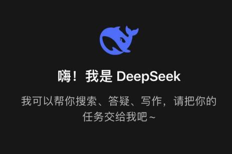 据企查查APP显示，杭州深度求索人工智能基础技术研究有限公司（以下简称DeepS