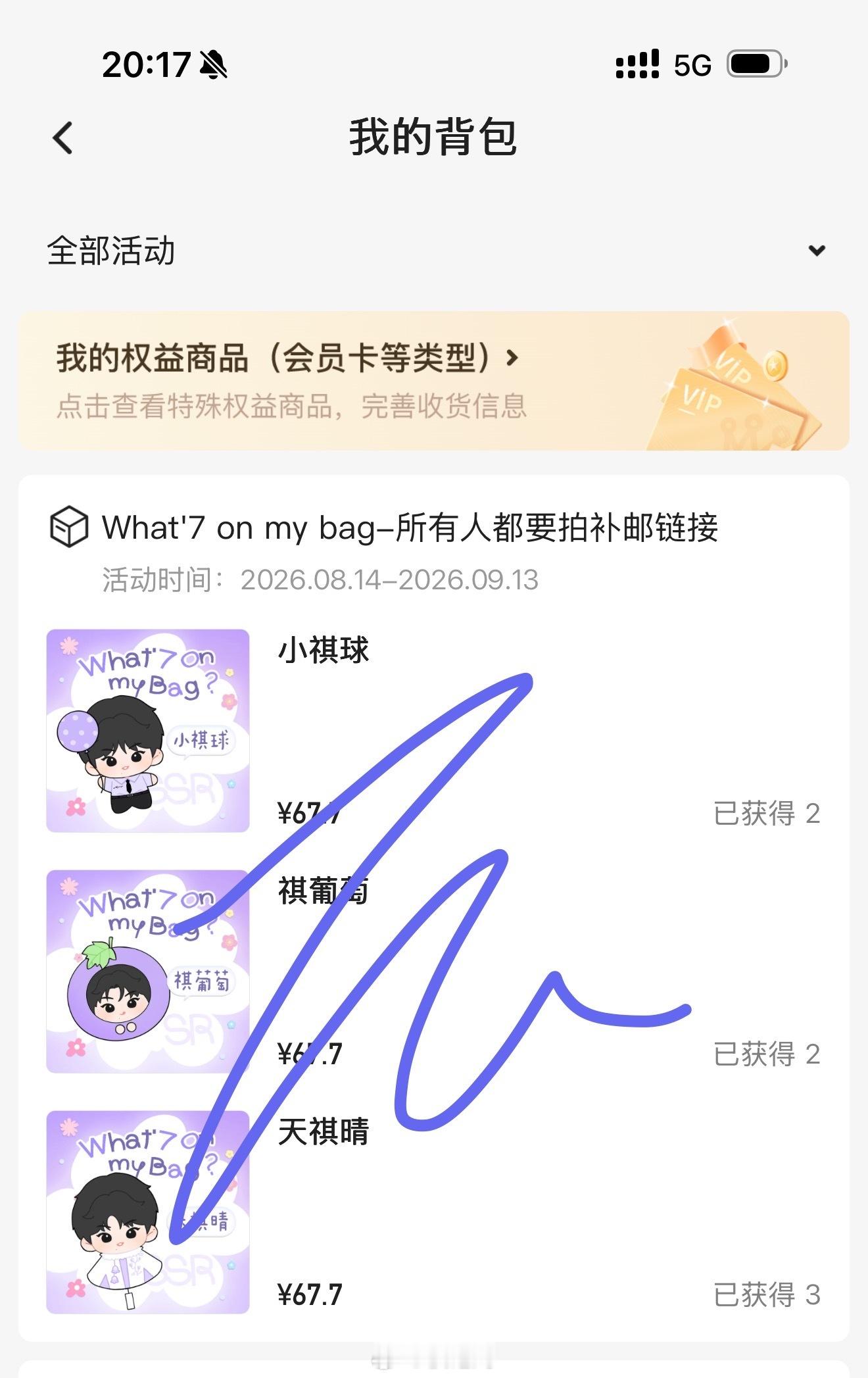 我其他宝宝呢 