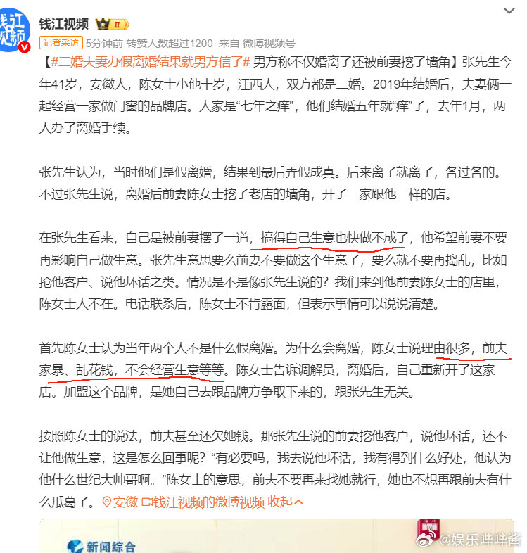 二婚夫妻办假离婚结果就男方信了又不是之前要限购房子，所以那么多假离婚的，你们啥理