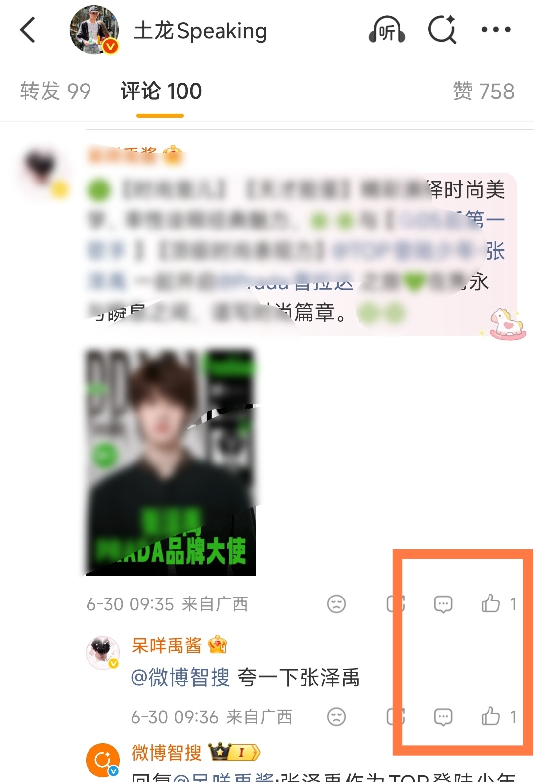 为什么要多发评论，大家自己看看，这种1个点zan的评论都能压我们三四十zan的，