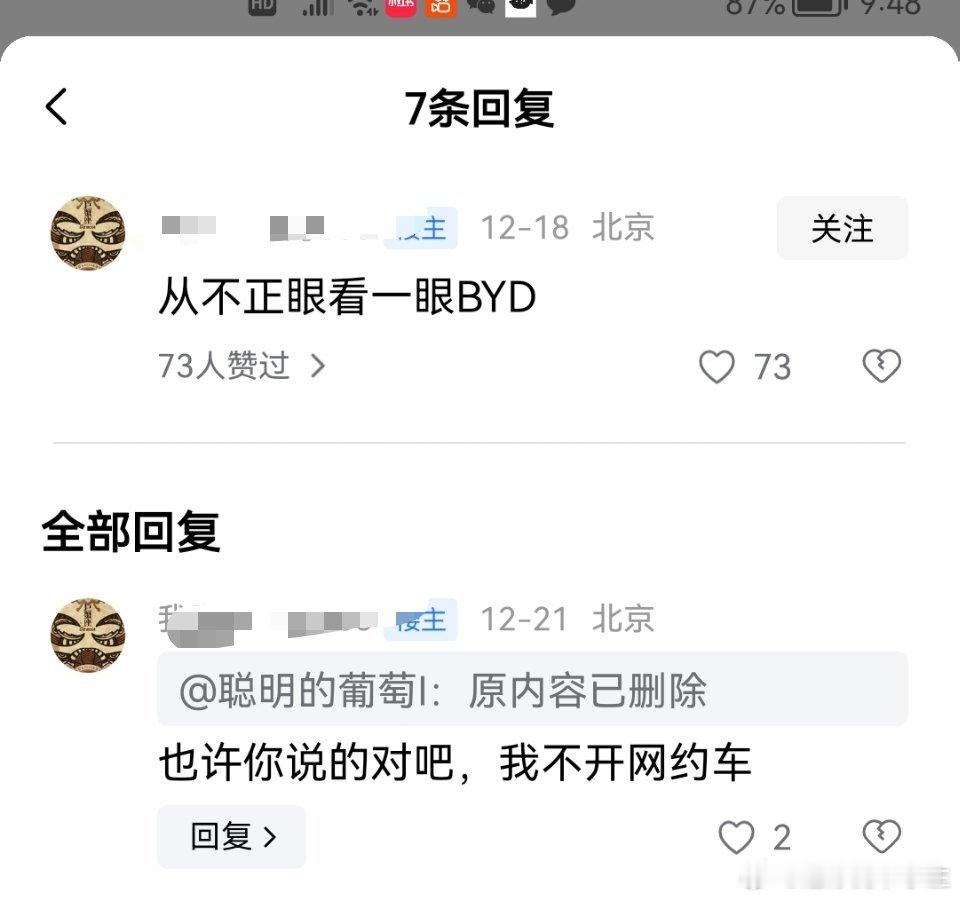 笑死了，这人上街是不是总得斜着眼 