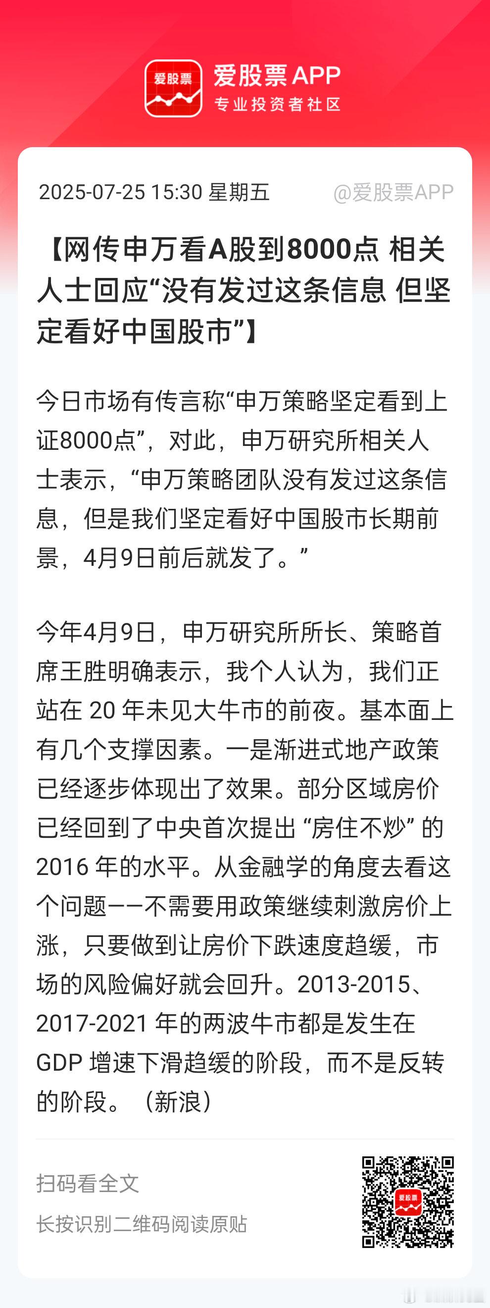[挖鼻]等几年后万一真到8000，又会说，当年就是我先预测的。。。真要按银行先涨