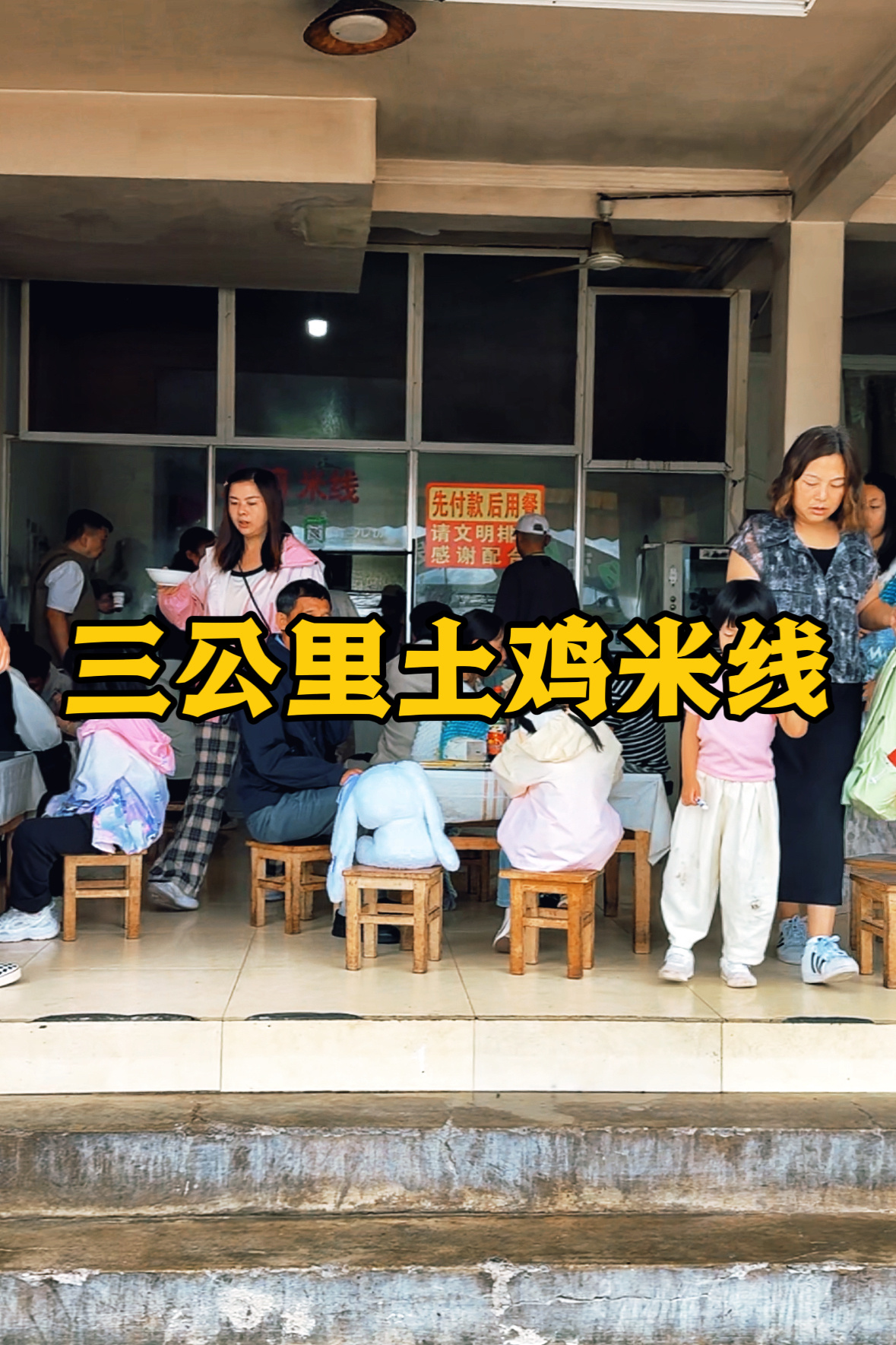 丽江米线避雷指南✨9家本地人认证宝藏店宝子们，在丽江嗦米线也有大坑🕳️！不少小